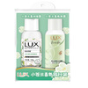 Lux Freesia Fragrance Travel Set Shampoo 100g + Shower Gel 100g
