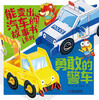 Storybook series that can transform into cars: Brave Police Car