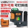 LAISAI laser level 5-line green light LSG660S laser infrared high-precision strong light thin line leveler strong magnetic adsorption 5-line green light LSG660S dual battery + tripod