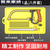 Saw for sawing meat and bones, kitchen household iron fruit tree bending and pruning special knife horse small fan yellow