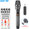 Xianke (SAST) Xianke OK-93A rechargeable wireless microphone FM one-to-one home KTV stage host speech conference speaker audio power amplifier FM high-quality microphone single