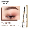Color Key Kelaqi Small Gold Chopsticks Eyebrow Pencil is waterproof, sweatproof and long-lasting. It is easy for beginners to draw eyebrows. Give your girlfriend and wife a New Year gift.