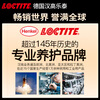 Loctite/loctite German Henkel multi-functional anti-rust agent lubricant maintenance agent throttle window door lock screw rust loosening bicycle cleaning 100ml 2 bottles free 1 bottle of the same style to get 3 bottles long-lasting anti-rust lubrication and noise elimination
