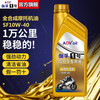 Gafu No. 1 engine oil fully synthetic motorcycle oil lubricant SF10W-40 four-stroke two-stroke four-season universal 0.9L synthetic 0.9L 2 bottles