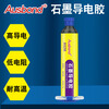 Osbon graphene conductive glue resin glue filled sealed thermal conductive coating glue metal conductive carbon paste carbon powder paste carbon black power supply automotive electronic carbon paste coating high temperature resistant 500 degrees 1000 carbon black carbon paste carbon powder paste atomic ash coating 528 graphite conductive glue 50 grams
