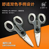 Japan Fukuoka Tools Electronic Scissors Stainless Steel Copper Wire Iron Shears Powerful Electrician Aluminum Clamp Plate Trunk Scissors FO-9013 Powerful Multi-Function Electronic Scissors