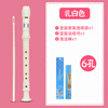 Swan classroom instrument recorder 6-hole entry-level children's instrument 8-hole beginner treble teaching practice recorder PP recorder Swan PP six-hole recorder
