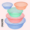 Xiongwochi plastic sieve drain basket large household vegetable basket vegetable basin fruit sieve kitchen thickened fruit basket thick transparent mixed color random color small single