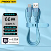 PISEN Type-C data cable 6A super fast charge 66W silicone flash charge charger cable universal Huawei Mate60Pro/P60/50 Xiaomi Android phone 5A car 1.2m blue 66W super fast charge | aluminum alloy shell