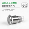 8 10 12 16 19 22MM self-reset inching self-locking metal button power switch waterproof start small high head 16MM silver contact screw foot (one normally open) self-reset bounces back when released