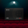 China Film Pass Movie Ticket Universal Movie Card Physical Card Online Ticket Purchase Movie Voucher Redemption Coupon National Cinema Stored Value Gift Card 500