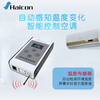 Haicon/Haikong Intelligent Air Conditioning Controller Temperature Control Automatic On/Off High and Low Temperature Open and Close Basic Model HC-KT-05