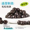 Zhanyi No-cook tapioca pearls, homemade refreshing milk tea, brown sugar dessert baking ingredients 100g