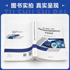 Genuine in stock 2021 new version GB 38900-2020 Motor Vehicle Safety Technical Inspection Items and Methods Implementation Guide