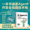 AI Agent development: Build composite intelligence from scratch