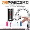 SUPOR electric hot water faucet instant heating household instant heating installation-free kitchen treasure small electric water heater hot and cold dual-use water heating kitchen white + leakage protection