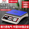 DELIXI ELECTRIC electronic scale high-precision industrial counting platform scale accurate commercial electronic pricing scale multi-function gram scale rechargeable counting scale 30kg accuracy 0.1g