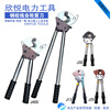 SMVP cable cutting tool ratchet wire cutter gear cable scissors steel strand manual cutter SDJ-80 hydraulic scissors