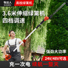 Mudaren brushless electric high-branch hedge trimmer rechargeable hedge trimmer extended spherical green tea tree osmanthus pruning shears 24V20A high-branch hedge 4-speed 2 meters 8 hours