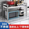 Yisuhe raised countertop with fence 304 stainless steel kitchen rack floor-standing storage microwave oven storage shelf 304 with fence two layers 60 meters high upgraded thickened version length 90 width 40