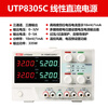 Unilide UTP8305C linear DC regulated power supply three-way high-precision overcurrent overload short circuit protection industrial product UTP8305C