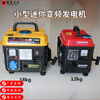 Portable gasoline generator household 1000W 220 single-phase volt small mini outdoor car inverter all-copper inverter 1000W 12 kg