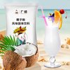 Guangxi Premium Coconut Powder 1kg Instant Coconut Milk Coconut Powder Original Extra Strong Fragrance Commercial Milk Tea Coffee Coconut Milk Baking Ingredients