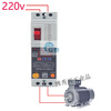 220V single-phase motor submersible pump intelligent comprehensive protector main switch leakage overload power adjustable 2P 40A