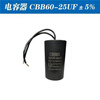 Guide car car washing machine capacitor CBB60 water pump start operation large capacity 20UF25UF30UF50UF 25uf