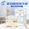 Feiyu commercial paper towels 1 layer 150 pumps * 20 packs of dry hand wipes paper towels bathroom kitchen paper CS006