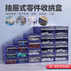 Zhengdong parts box drawer-type plastic storage box screw accessories box combined plastic tool box 6# white through 15 pcs