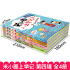 Multi-warehouse fast delivery 80% city next day delivery Mi Xiaoquan School Chronicles series complete set First and second grade phonetic pinyin version / third and fourth grade non-phonetic version Beimao comic books Primary school students comic books extracurricular books first, second, third and fourth grade extracurricular reading children's literature Mi Xiaoquan School Chronicles fourth grade complete set of 4 volumes