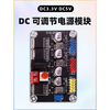 Green Shen DC power module 3.3V5V12V multi-channel output DC adjustable voltage regulator step-down conversion accurate and stable monitoring racing power supply module lm2596 LM2596 adjustable power module (upgraded with transparent shell)