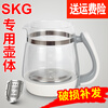 Suitable for SKG health pot glass single body accessories universal 8051S8088S8056C814180818131 1ml 18131