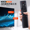 Qiqiang is suitable for Hisense TV remote control universal CN3A75 universal LCD LED full model R55/X65/M50 CN3V75 remote control board Bluetooth voice CRF3A71