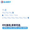 Positive Atom FPC cable 18 22 26 32 40PIN 0.5 pitch forward and reverse same direction reverse 22PIN 15CM