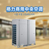 Gree (GREE) Gree second-hand commercial central air conditioner inverter commercial most online central air conditioner sample machine 28 hp 30 hp 32 hp GMV-785-850-900 second-hand air conditioner GMV series host 9 new GMV-280 (10 hp)