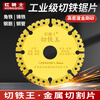 Red Knight Cutting Blade Cutting Iron King Metal Cutting Blade Stainless Steel Angle Iron Diamond Saw Blade 350mm Metal Cutting Blade