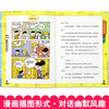 Multi-warehouse fast delivery 80% city next day delivery Mi Xiaoquan School Chronicles series complete set First and second grade phonetic pinyin version / third and fourth grade non-phonetic version Beimao comic books Primary school students comic books extracurricular books first, second, third and fourth grade extracurricular reading children's literature Mi Xiaoquan School Chronicles fourth grade complete set of 4 volumes