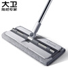 David clip-on flat mop 39.5cm pole length 135cm 2 large cloths Big Mac buckle design P8