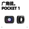 CLCEY Extended Lens OSMO Osmo Pocket Camera External Lens Wide Angle Macro Fisheye Body Accessory Wide Angle Lens Adaptation POCKET 1