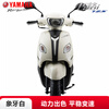 Yamaha (YAMAHA) Qiaoge i plus scooter National IV EFI 125cc fuel vehicle can be licensed for men and women to assist the entire vehicle Qiaoge i125 (front disc and rear drum) ivory white