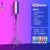 Jimantu fill light stick RGB full-color LED handheld fill light stick light outdoor portable outdoor shooting video photography lighting night scene portrait photo beauty live broadcast atmosphere soft light light