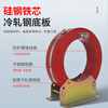 High voltage zero sequence current transformer open type transformer LXK80/100/120/150/180/200 aperture 200mm 50-2000/5