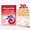 Angel highly active dry yeast powder 5g*20 bags low-sugar household baking ingredients for steamed buns and steamed buns baking powder