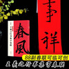 Ink dot copybook Wang Xizhi's running script Spring couplet calligraphy copybook Chinese good spring couplet series Five-character or seven-character Orchid Pavilion Preface to the Holy Teaching Preface Ancient calligraphy calligraphy couplets running script brush calligraphy copying practice copybook