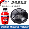 Baker Bass Kitchen Waste Disposal Machine Splash Ring Cover Filter Plug Lid Puller Basin Blocking Accessories DM Series Splash Cover*1