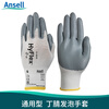 Ansell 11-800 Foamed Nitrile Coated Gloves Highly Sensitive Inspection Work Non-Slip Wear-Resistant Gloves Light White S