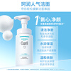 Curel Moisturizing Cleansing Foam 130ml refill, cleansing amino acid skin care facial cleanser, suitable for sensitive skin, New Year gift