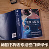 Guomai Classics Pride and Prejudice (recommended by well-known scholar Li Yinhe, with detailed introduction and annotated version) novel